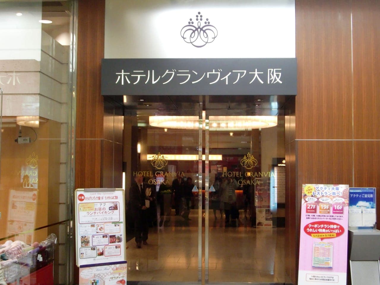 Entrance of Hotel Granvia Osaka