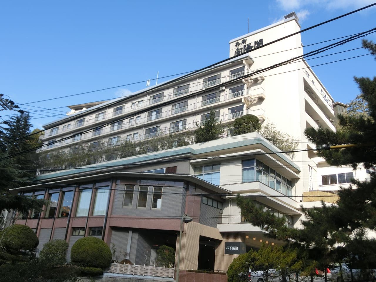Exterior of Arima Onsen Hyoe Koyokaku