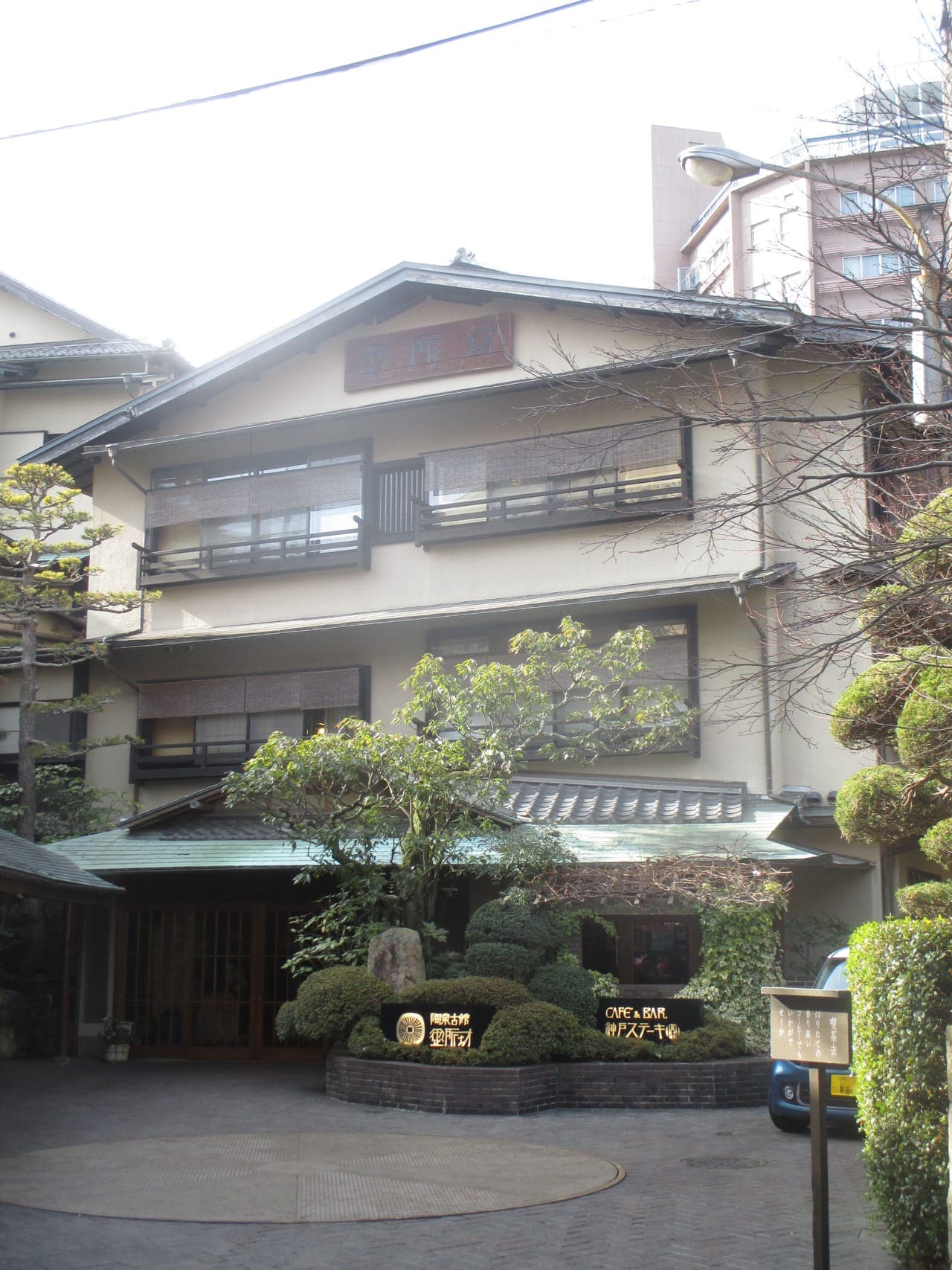 Exterior de Tocen Goshobo
